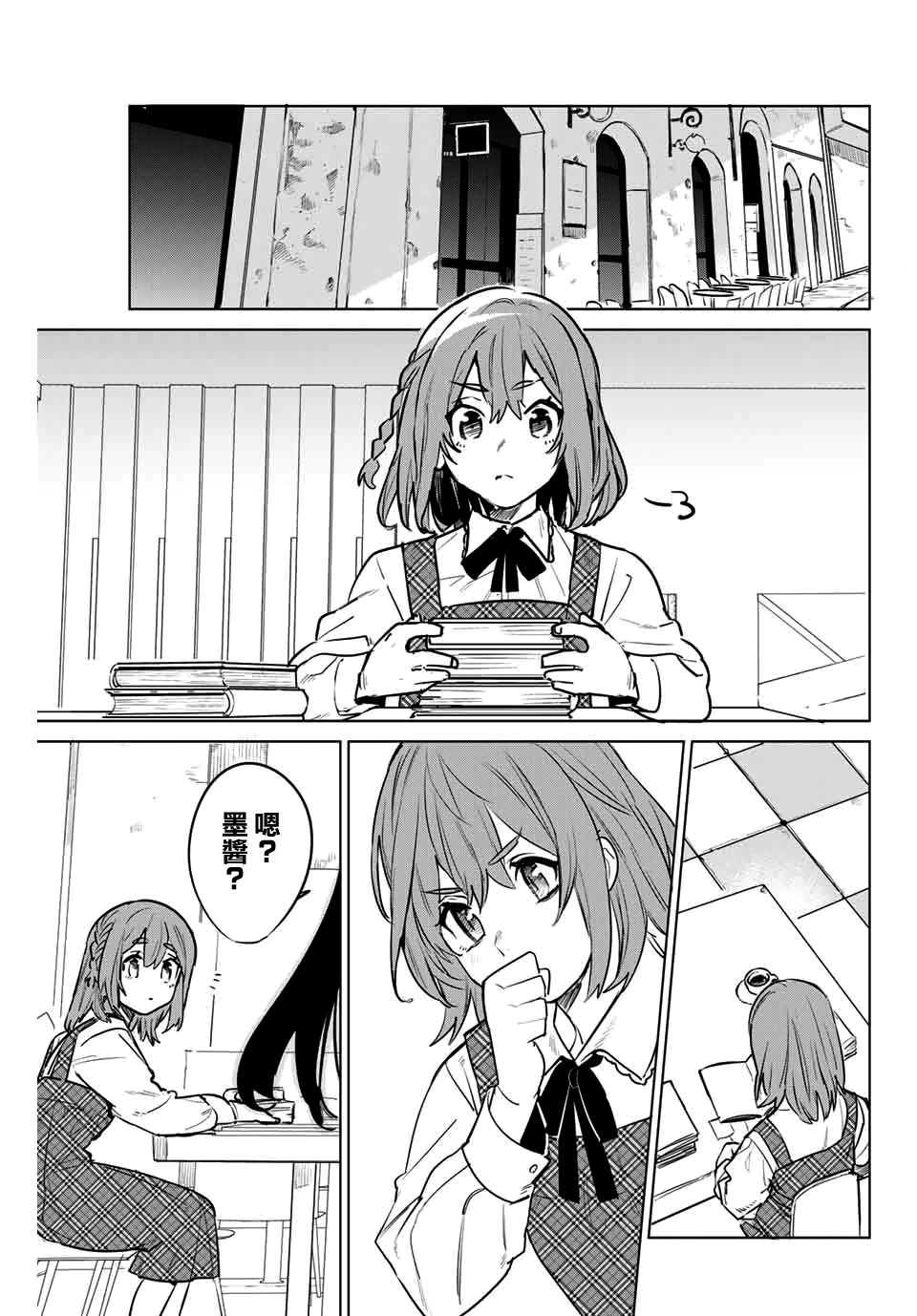 租借女友官方同人集韩漫全集-肘原えるぼ无删减无遮挡章节图片 