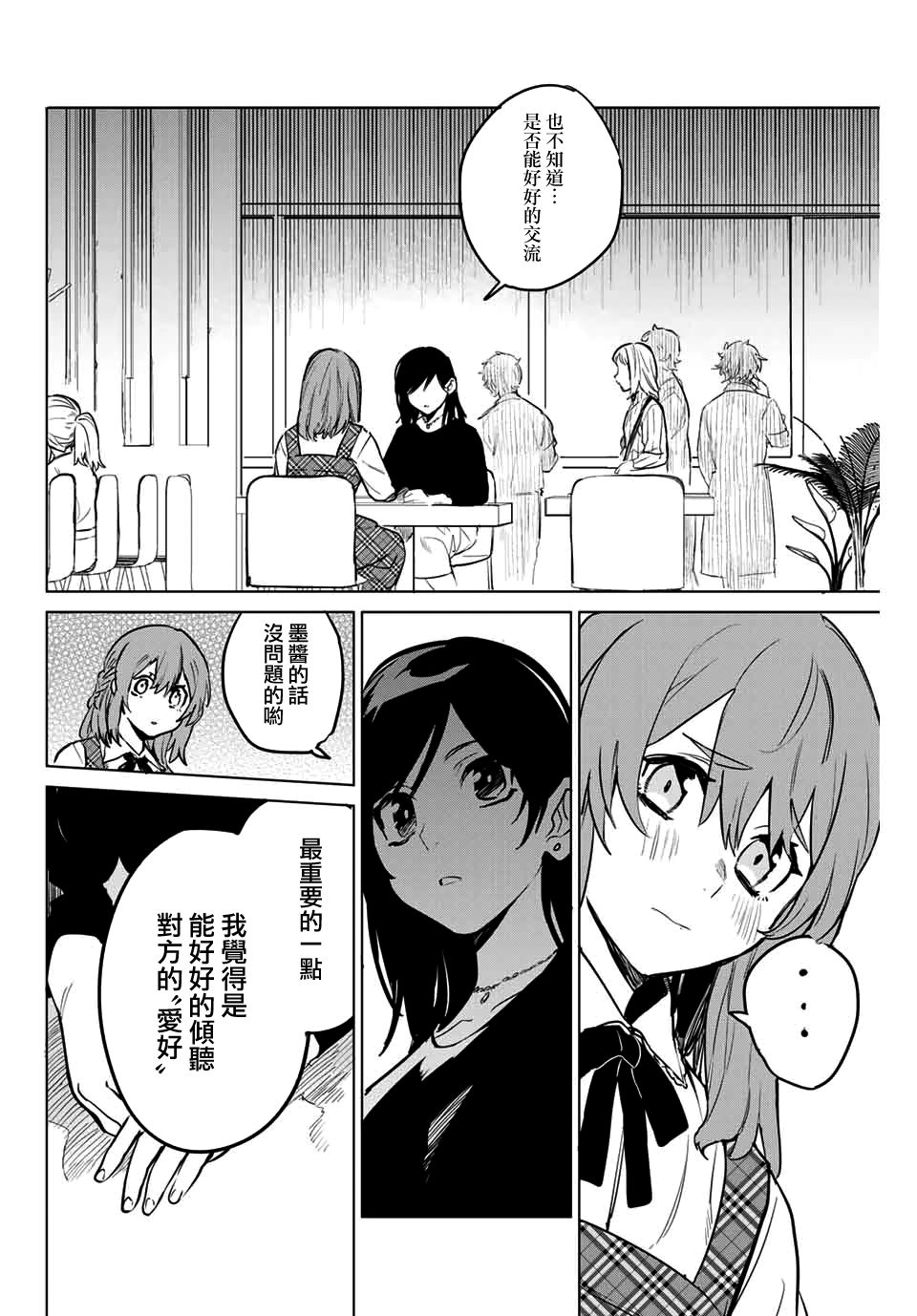 租借女友官方同人集韩漫全集-肘原えるぼ无删减无遮挡章节图片 