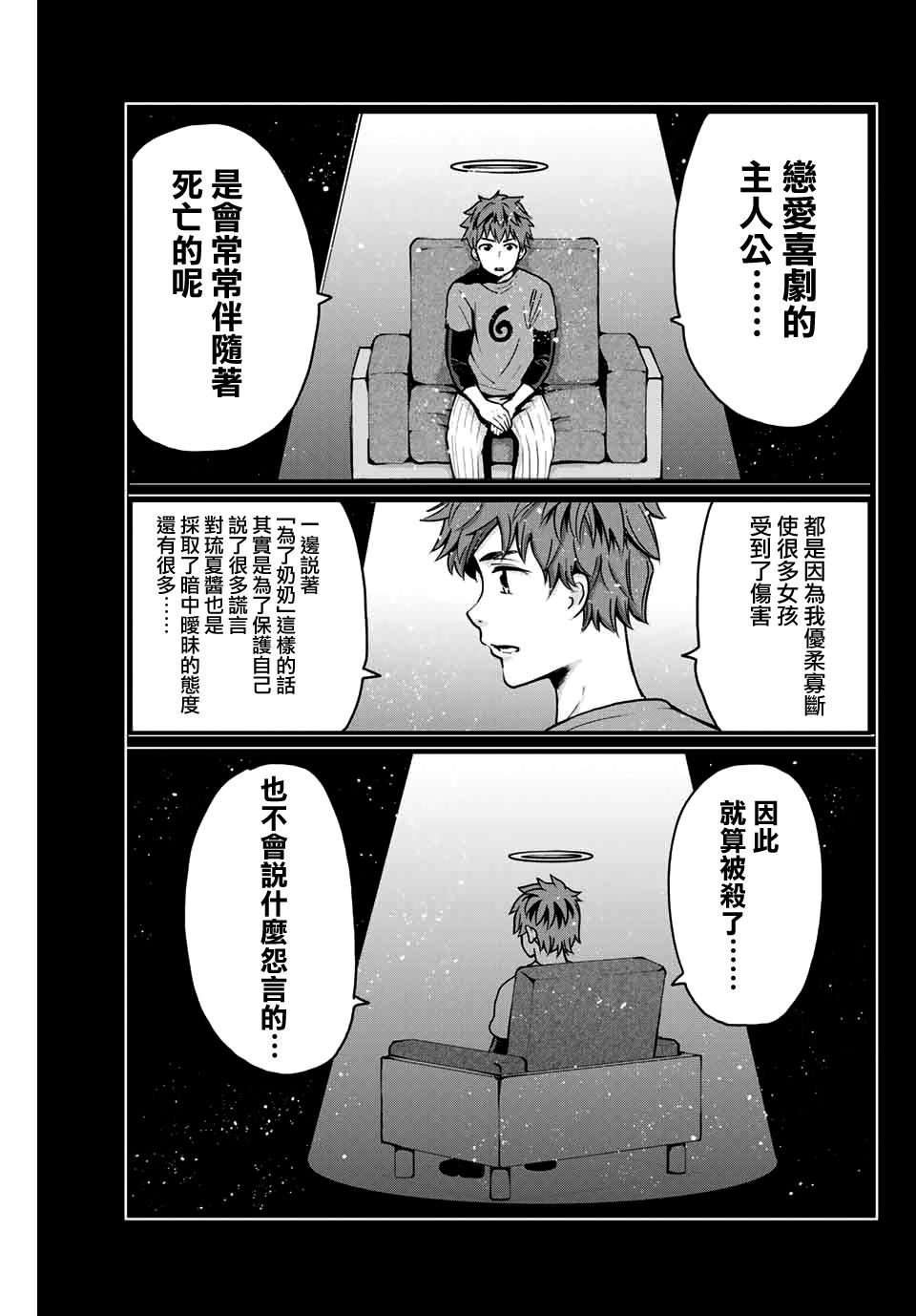 租借女友官方同人集韩漫全集-船津绅平无删减无遮挡章节图片 