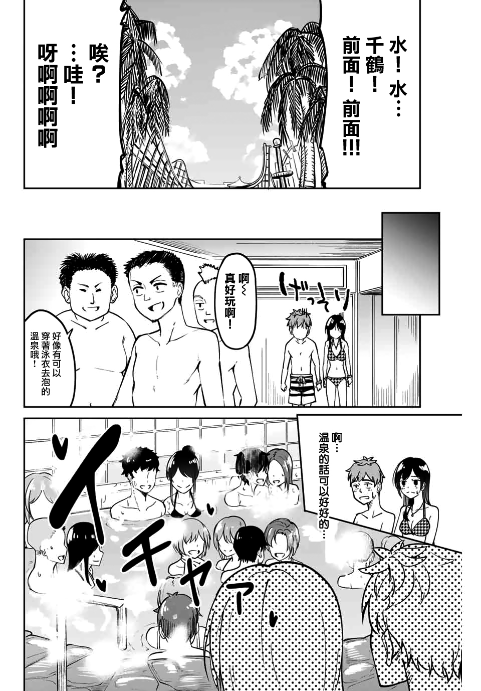 租借女友官方同人集韩漫全集-虎助遥人无删减无遮挡章节图片 