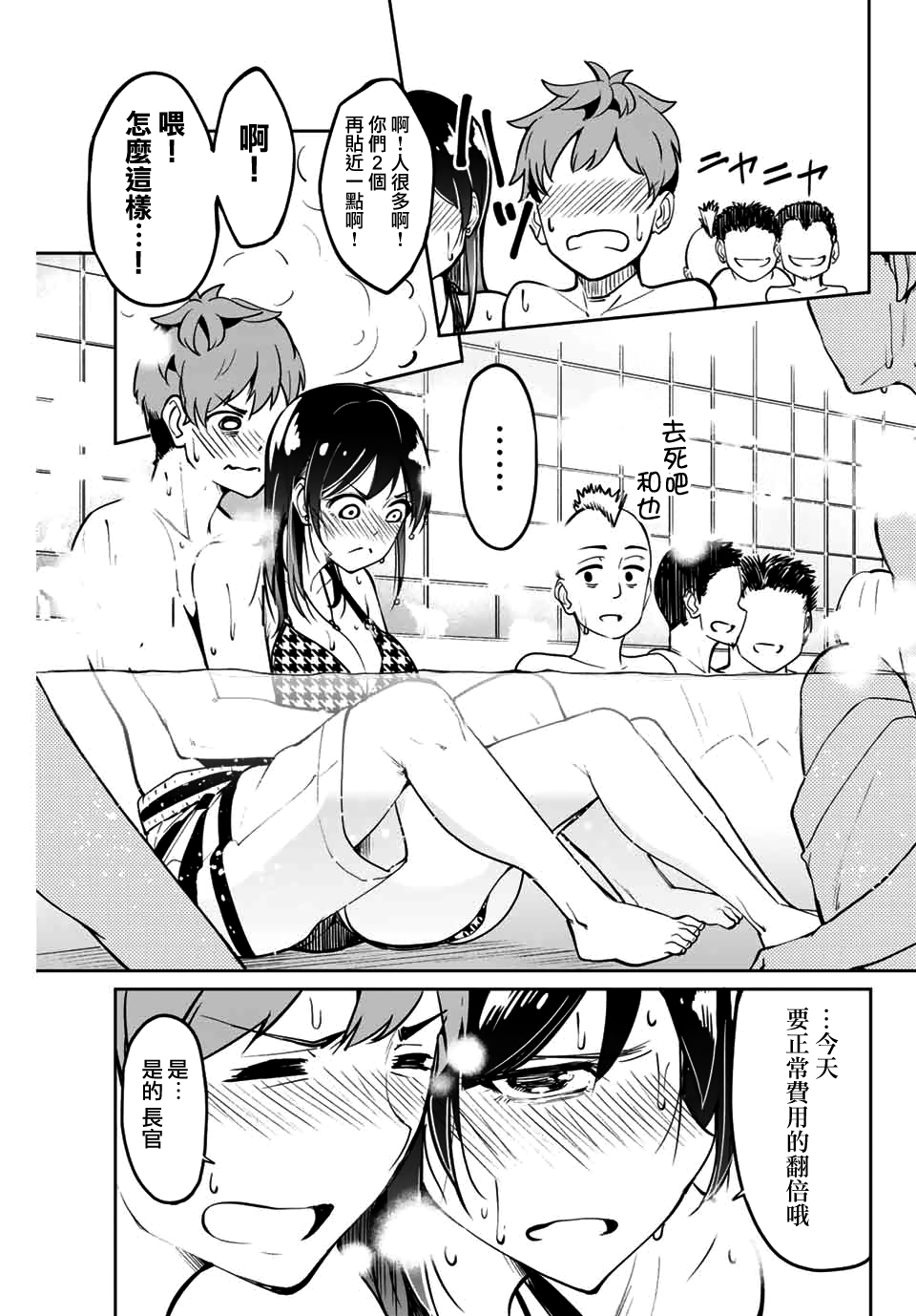 租借女友官方同人集韩漫全集-虎助遥人无删减无遮挡章节图片 