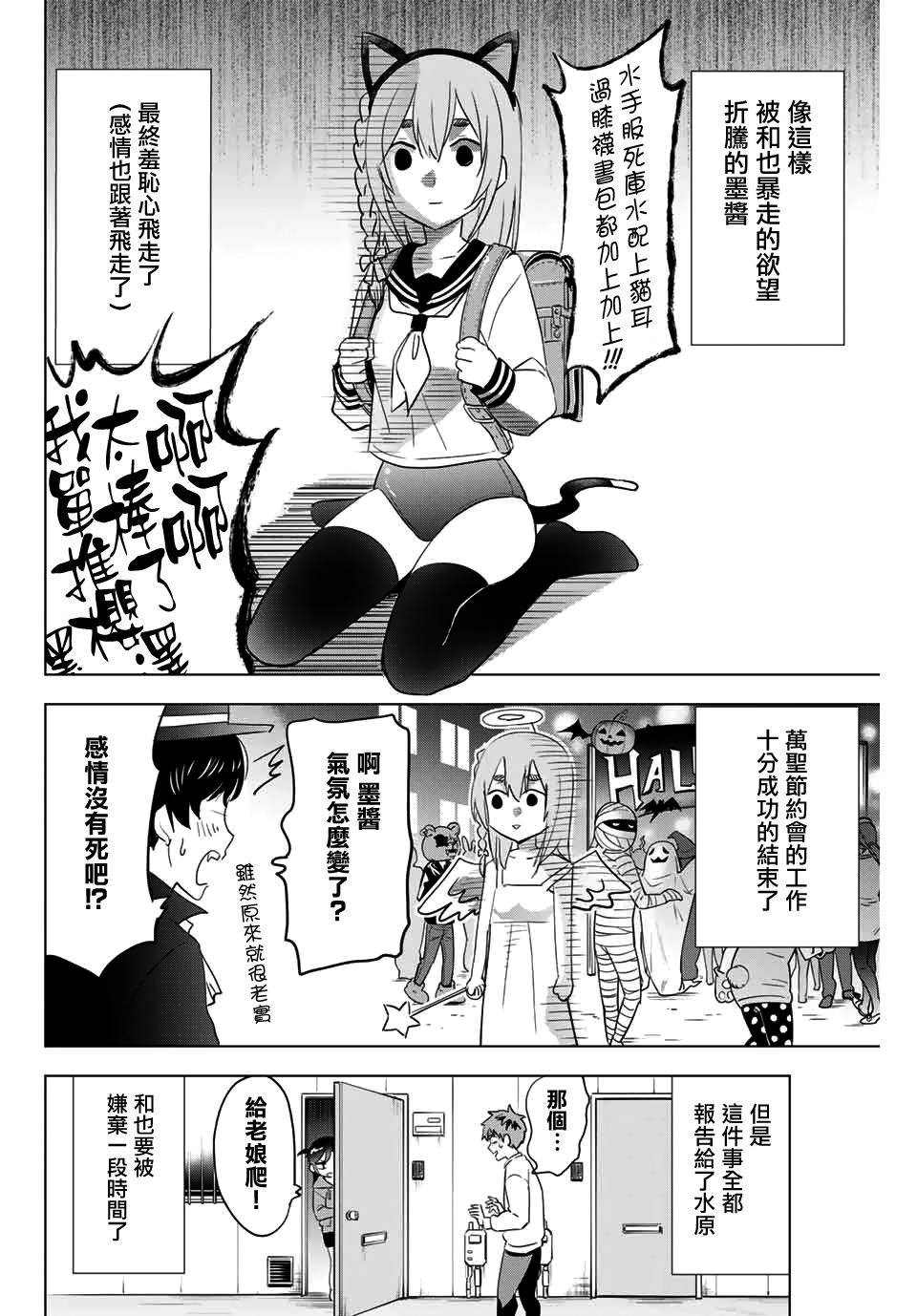 租借女友官方同人集韩漫全集-金田阳介无删减无遮挡章节图片 