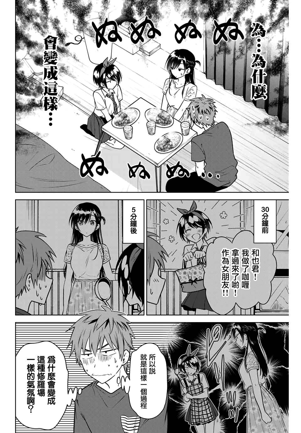 租借女友官方同人集韩漫全集-堂本裕貴无删减无遮挡章节图片 