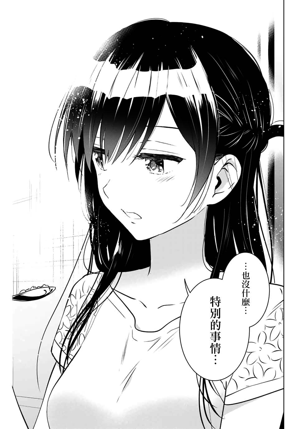 租借女友官方同人集韩漫全集-堂本裕貴无删减无遮挡章节图片 
