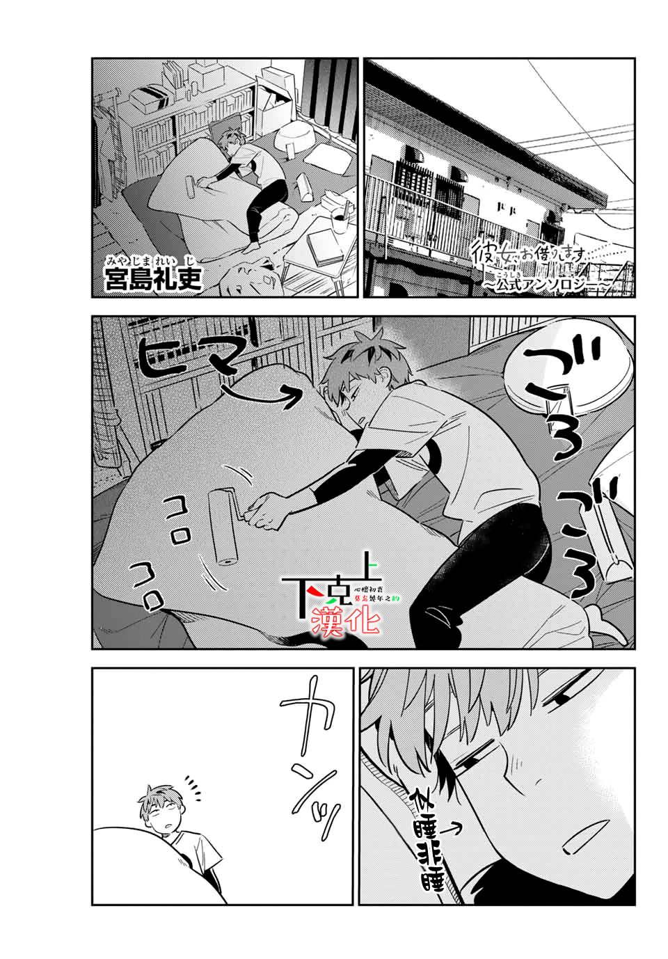 租借女友官方同人集韩漫全集-宫岛礼吏2无删减无遮挡章节图片 