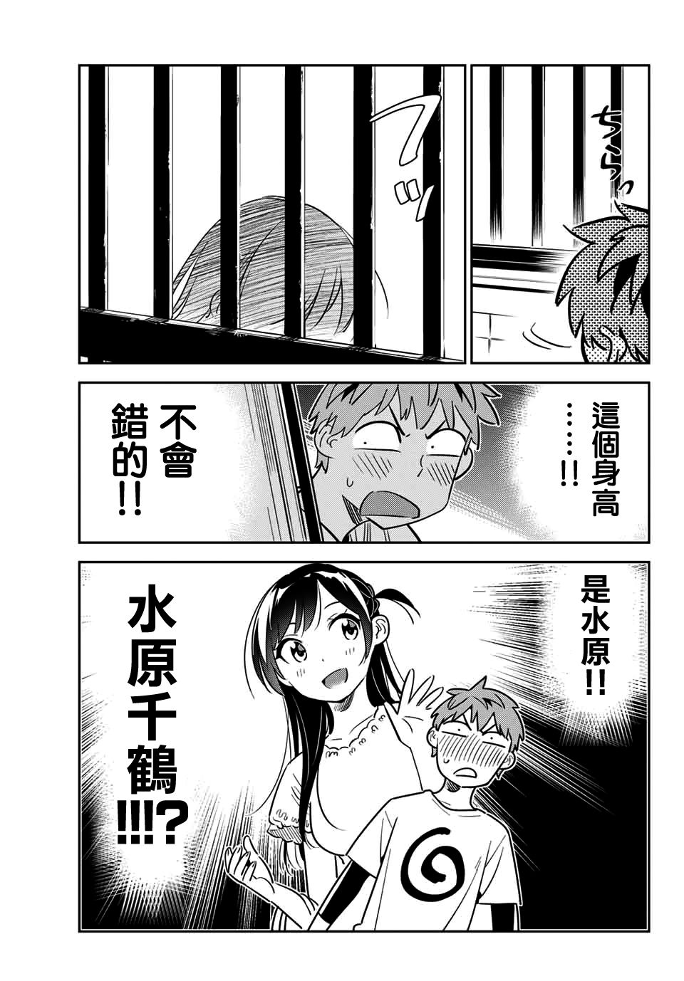 租借女友官方同人集韩漫全集-宫岛礼吏2无删减无遮挡章节图片 