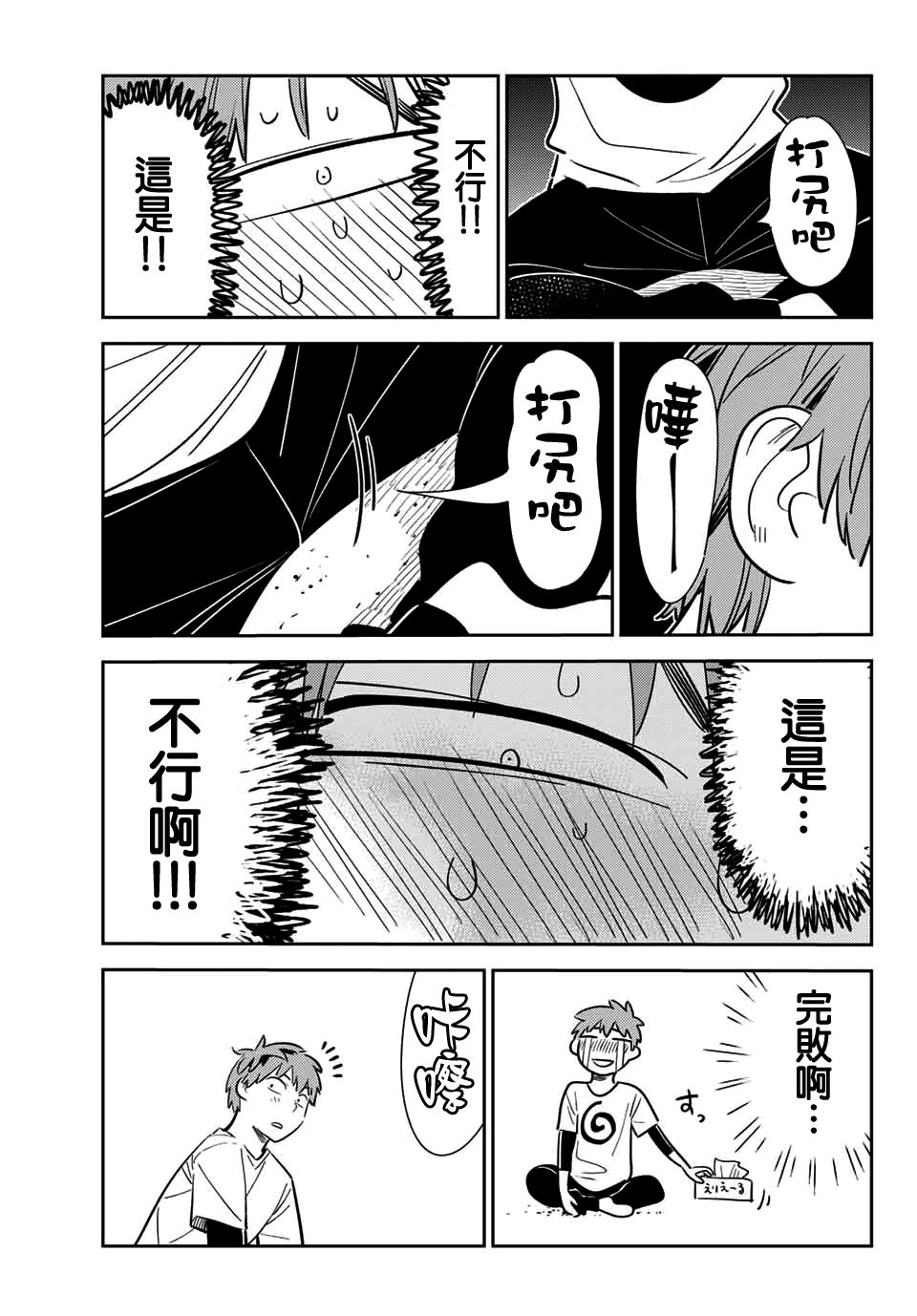 租借女友官方同人集韩漫全集-宫岛礼吏2无删减无遮挡章节图片 