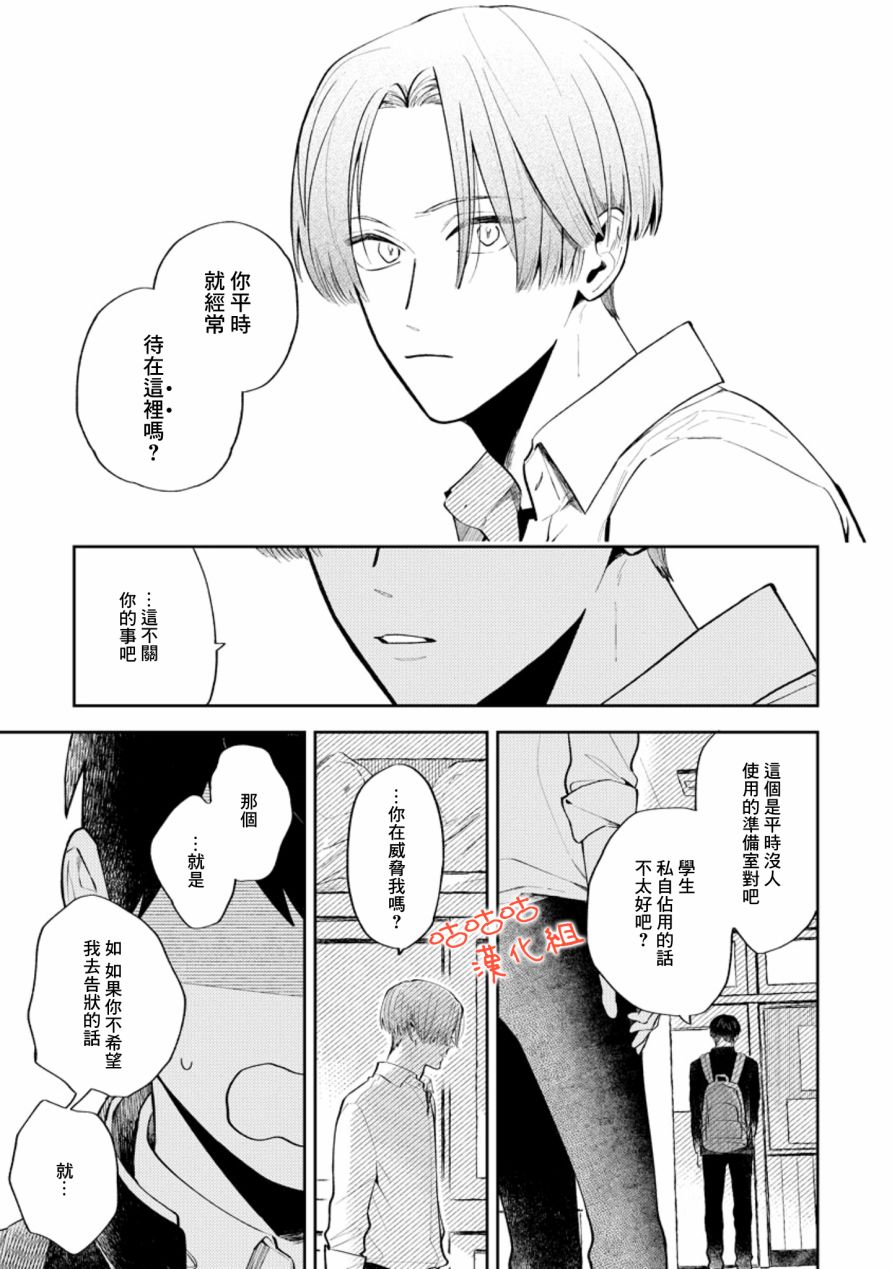 向阳处的橘色韩漫全集-第01话无删减无遮挡章节图片 