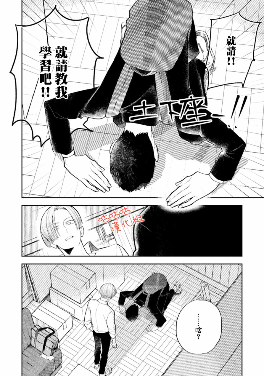 向阳处的橘色韩漫全集-第01话无删减无遮挡章节图片 
