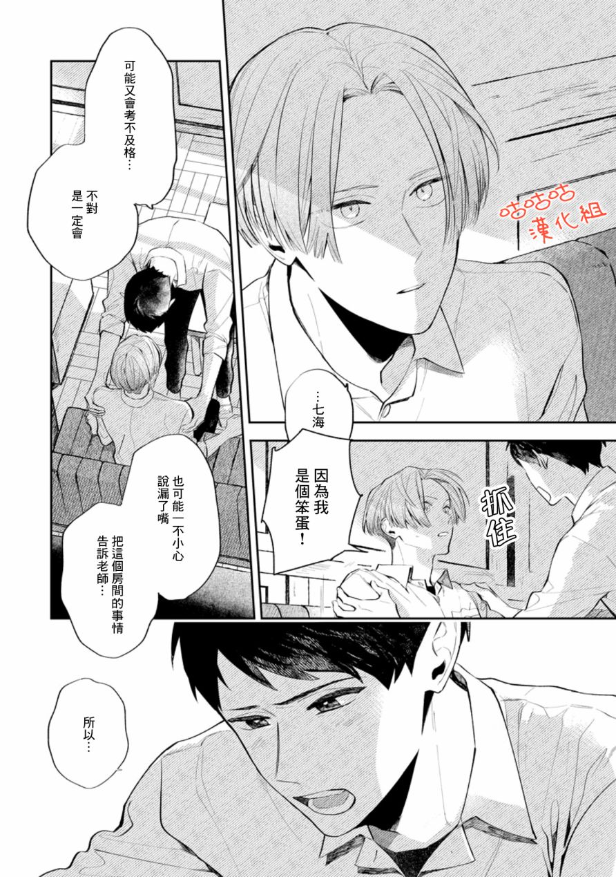 向阳处的橘色韩漫全集-第01话无删减无遮挡章节图片 