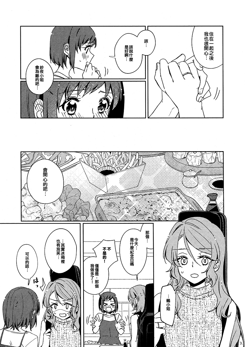 6月的白日梦韩漫全集-短篇无删减无遮挡章节图片 