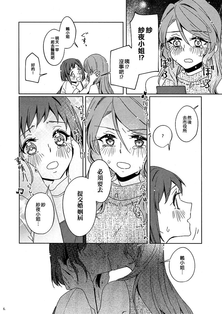 6月的白日梦韩漫全集-短篇无删减无遮挡章节图片 