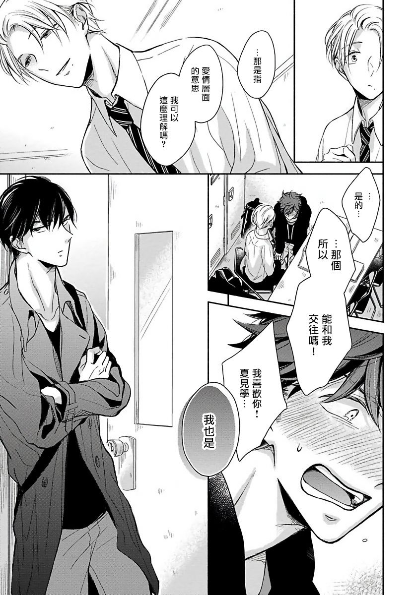 3人 Erotica韩漫全集-第01话无删减无遮挡章节图片 