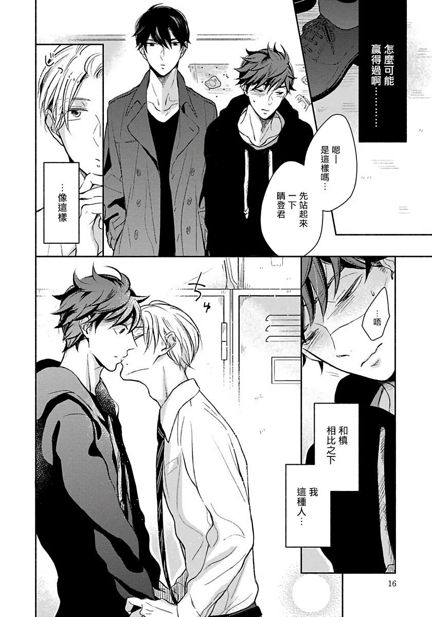 3人 Erotica韩漫全集-第01话无删减无遮挡章节图片 