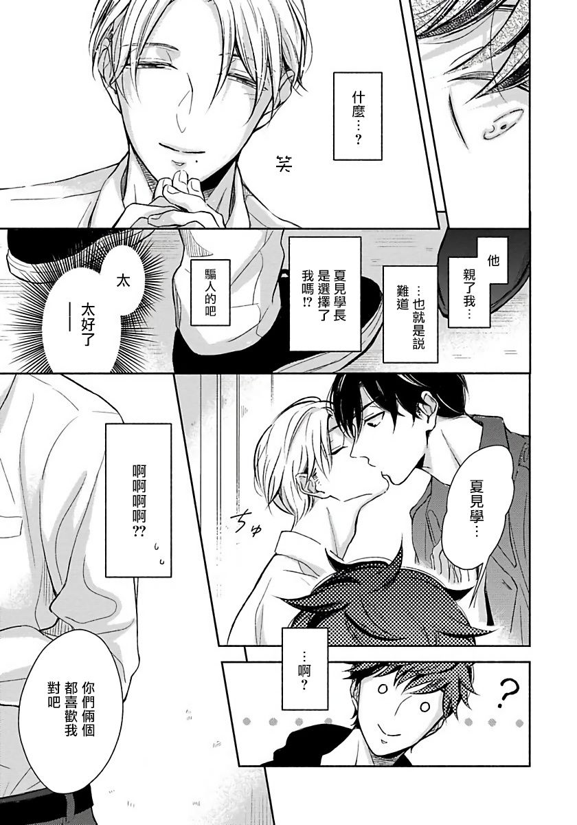 3人 Erotica韩漫全集-第01话无删减无遮挡章节图片 