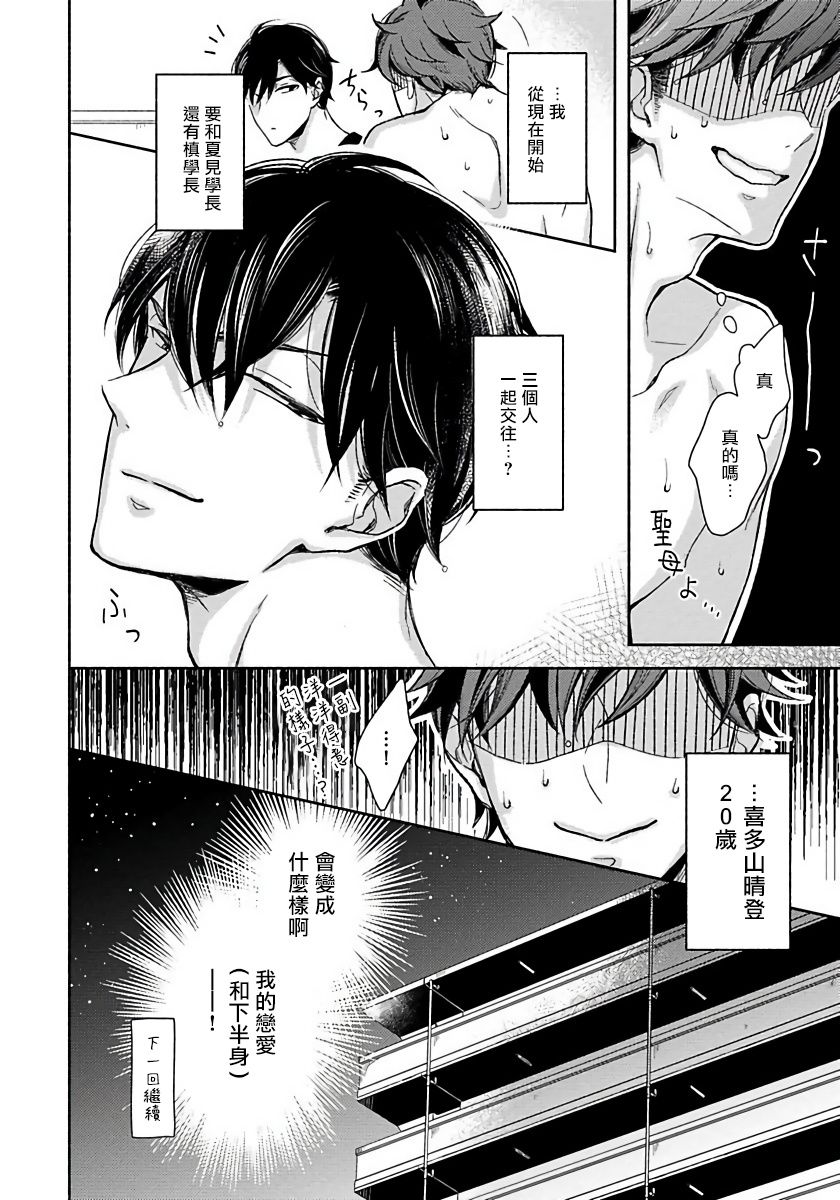 3人 Erotica韩漫全集-第01话无删减无遮挡章节图片 