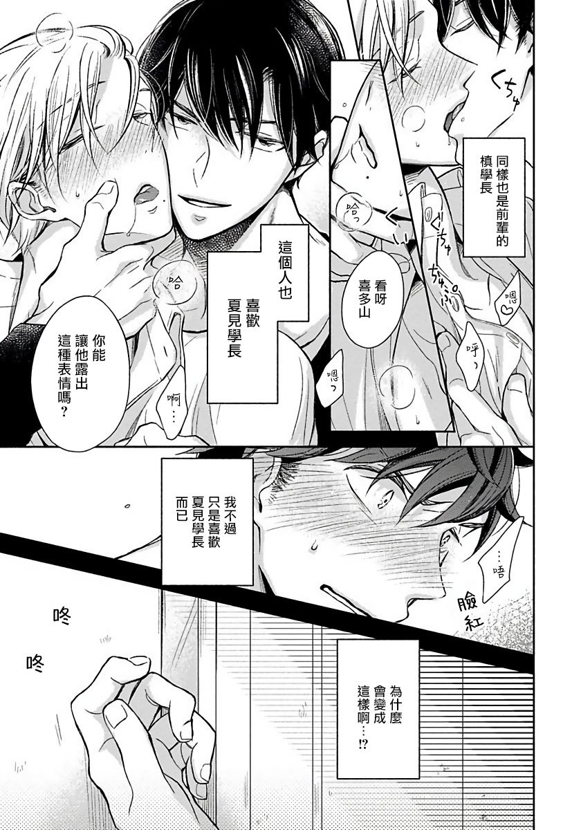 3人 Erotica韩漫全集-第01话无删减无遮挡章节图片 