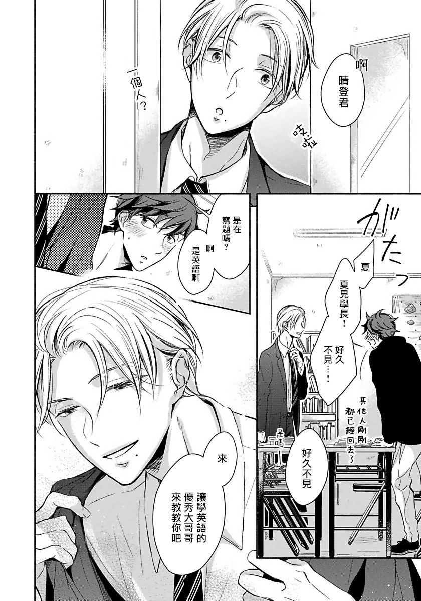 3人 Erotica韩漫全集-第01话无删减无遮挡章节图片 