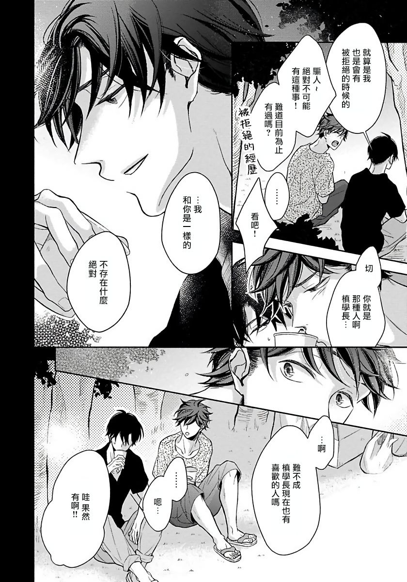 3人 Erotica韩漫全集-第02话无删减无遮挡章节图片 