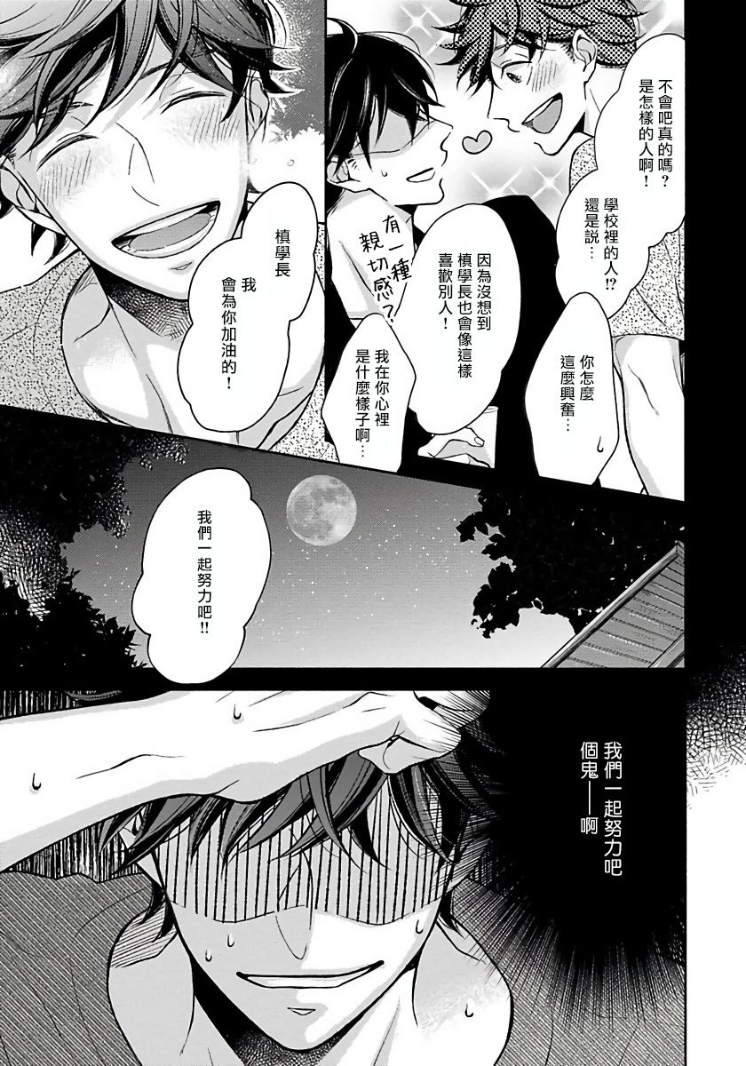 3人 Erotica韩漫全集-第02话无删减无遮挡章节图片 