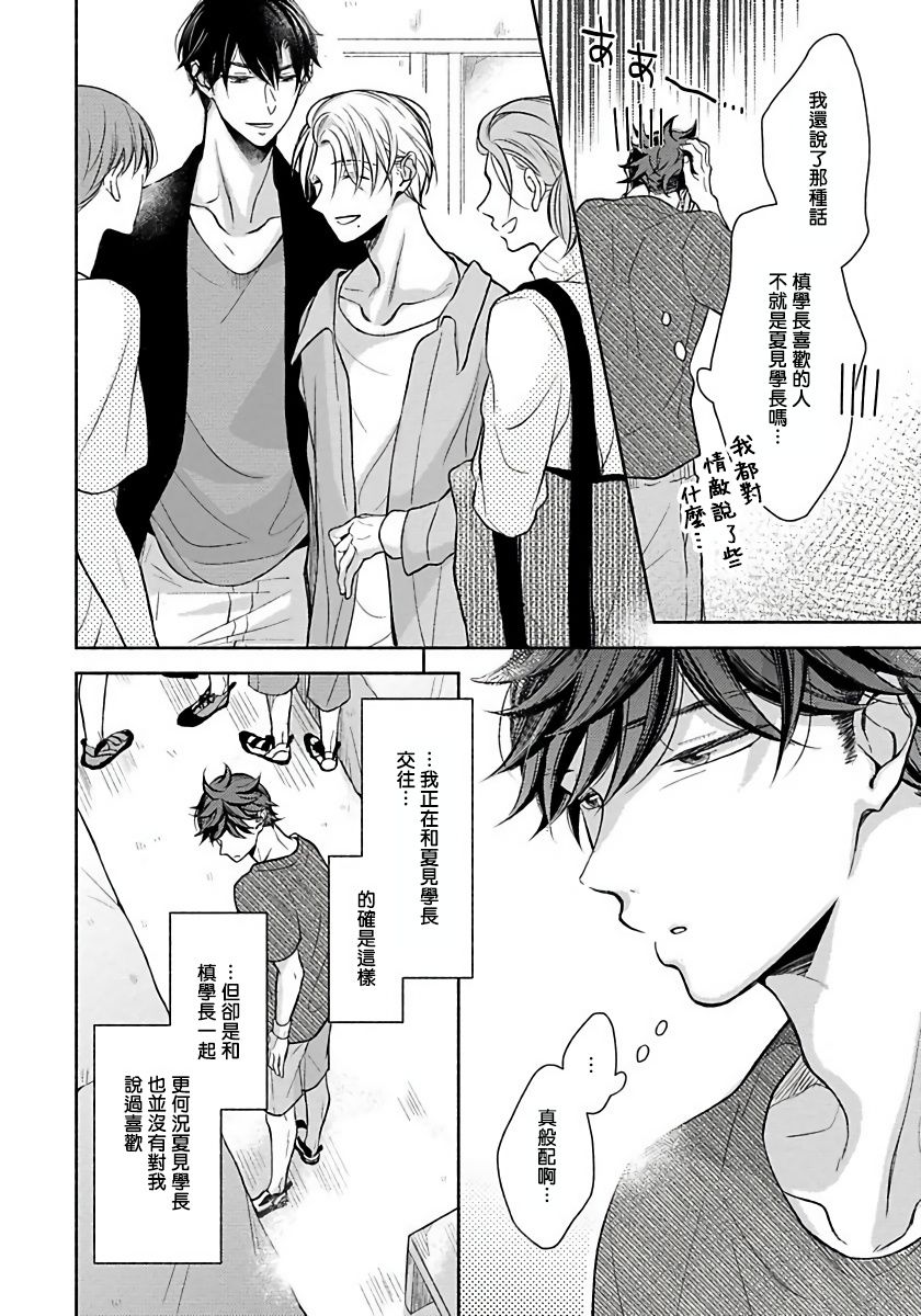3人 Erotica韩漫全集-第02话无删减无遮挡章节图片 
