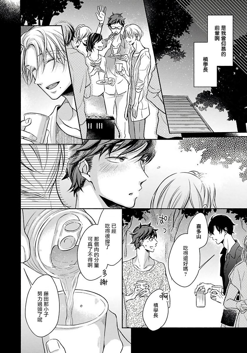 3人 Erotica韩漫全集-第02话无删减无遮挡章节图片 