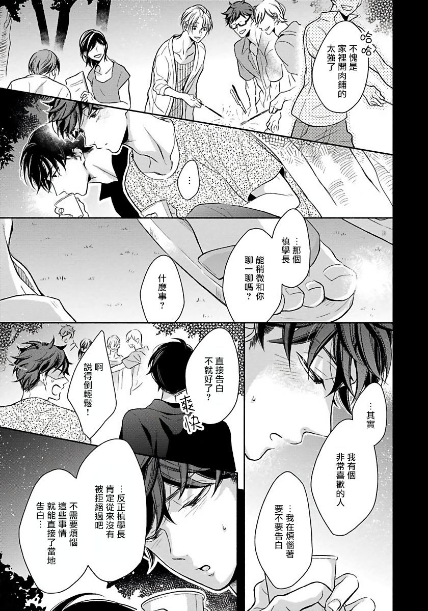 3人 Erotica韩漫全集-第02话无删减无遮挡章节图片 