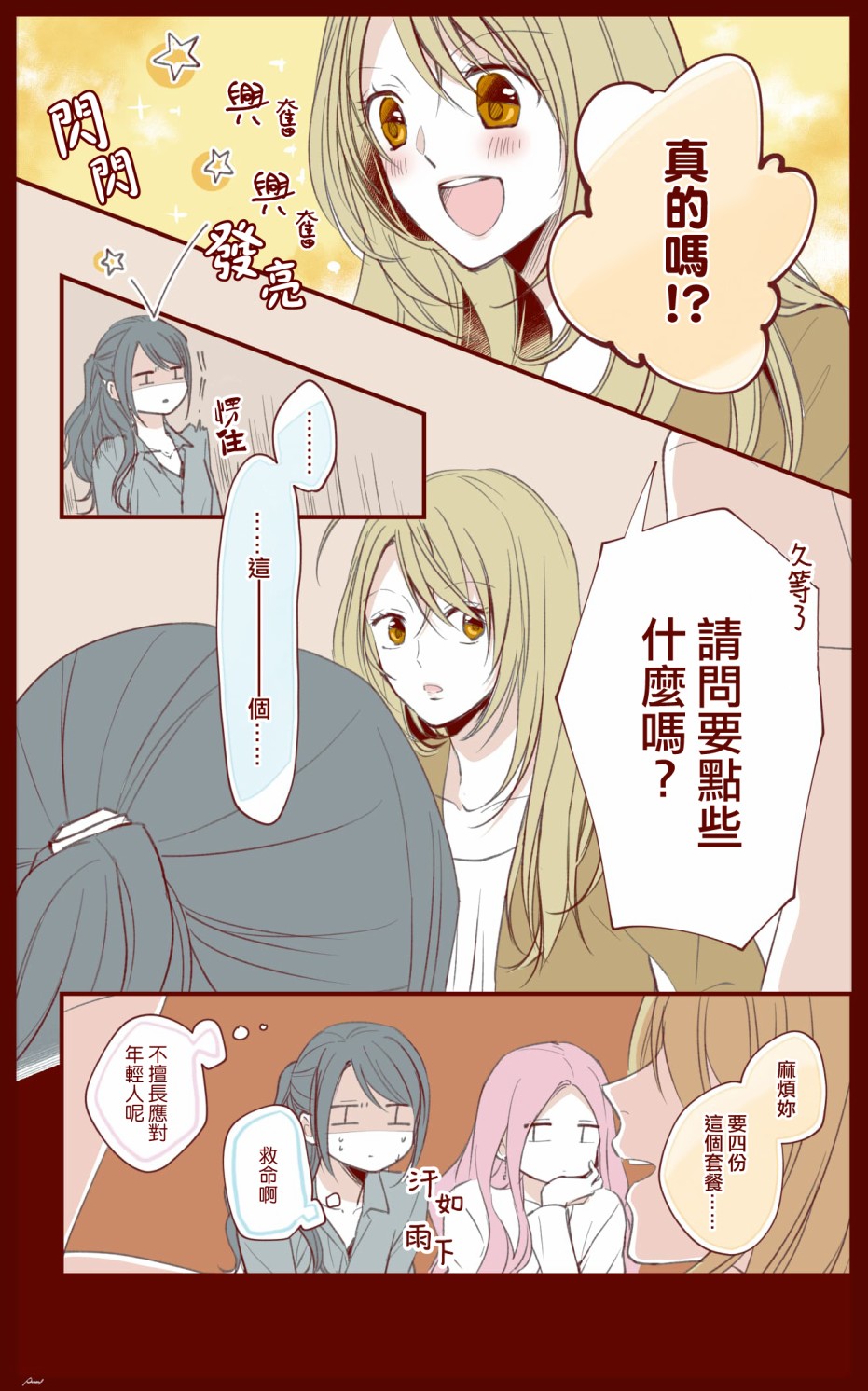 今日的总务部的午餐韩漫全集-短篇无删减无遮挡章节图片 