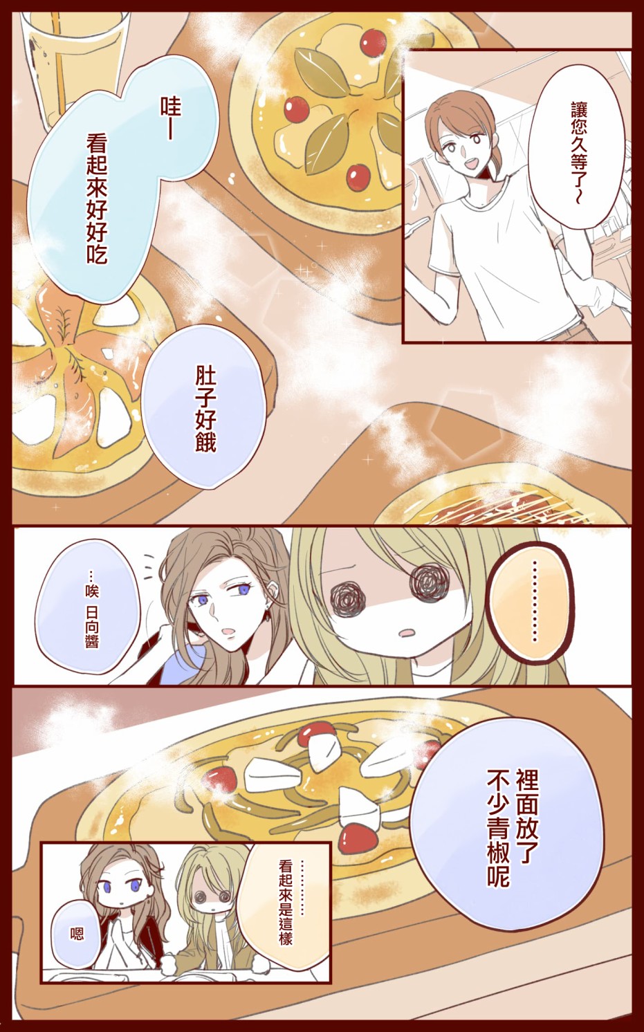 今日的总务部的午餐韩漫全集-短篇无删减无遮挡章节图片 