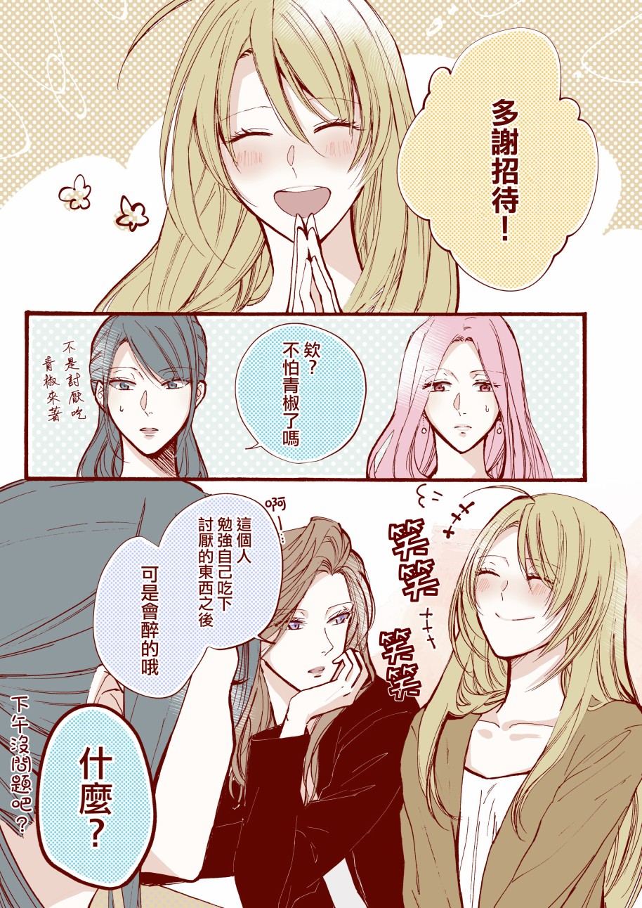今日的总务部的午餐韩漫全集-短篇无删减无遮挡章节图片 