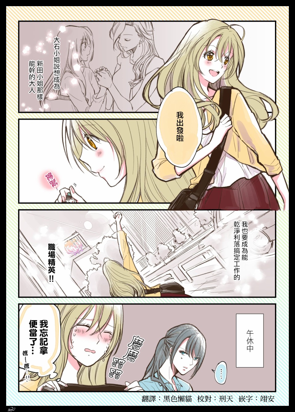 今日的总务部的午餐韩漫全集-短篇无删减无遮挡章节图片 
