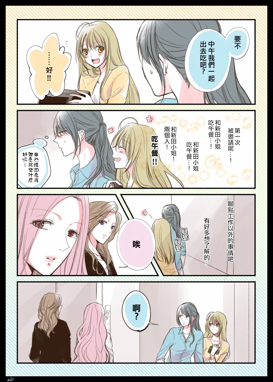 今日的总务部的午餐韩漫全集-短篇无删减无遮挡章节图片 