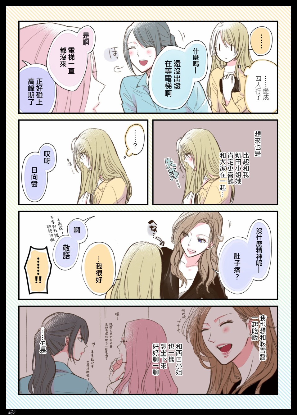 今日的总务部的午餐韩漫全集-短篇无删减无遮挡章节图片 
