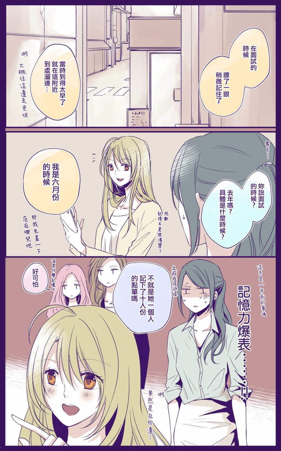 今日的总务部的午餐韩漫全集-短篇无删减无遮挡章节图片 