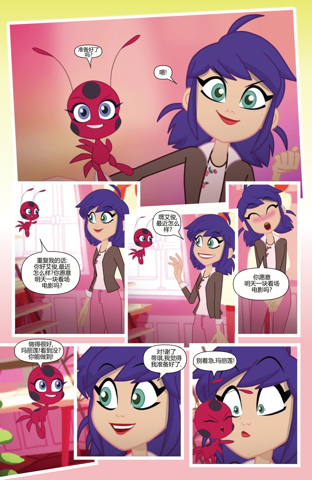 奇幻能量韩漫全集-瓢虫少女序章无删减无遮挡章节图片 