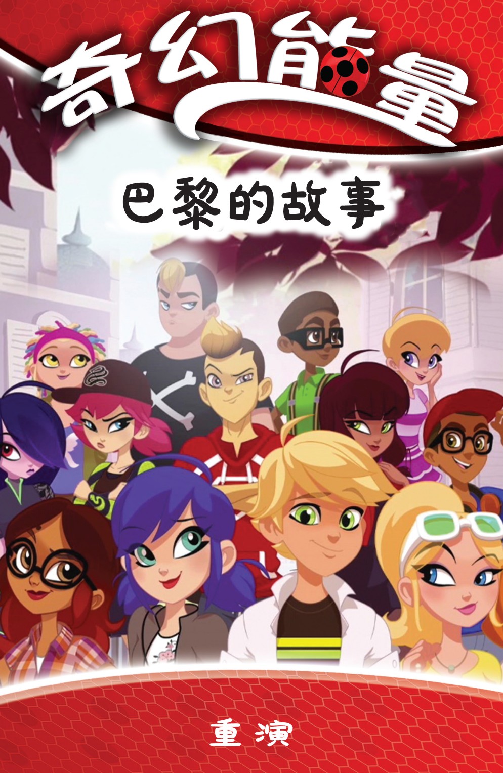 奇幻能量韩漫全集-瓢虫少女01无删减无遮挡章节图片 