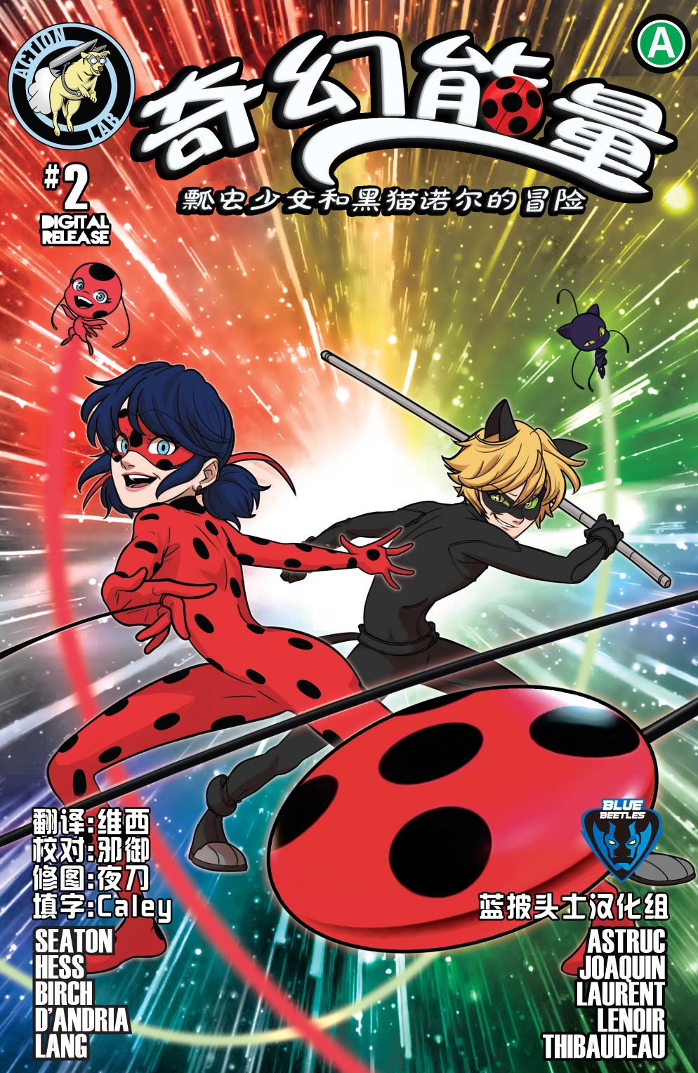 奇幻能量韩漫全集-瓢虫少女02无删减无遮挡章节图片 