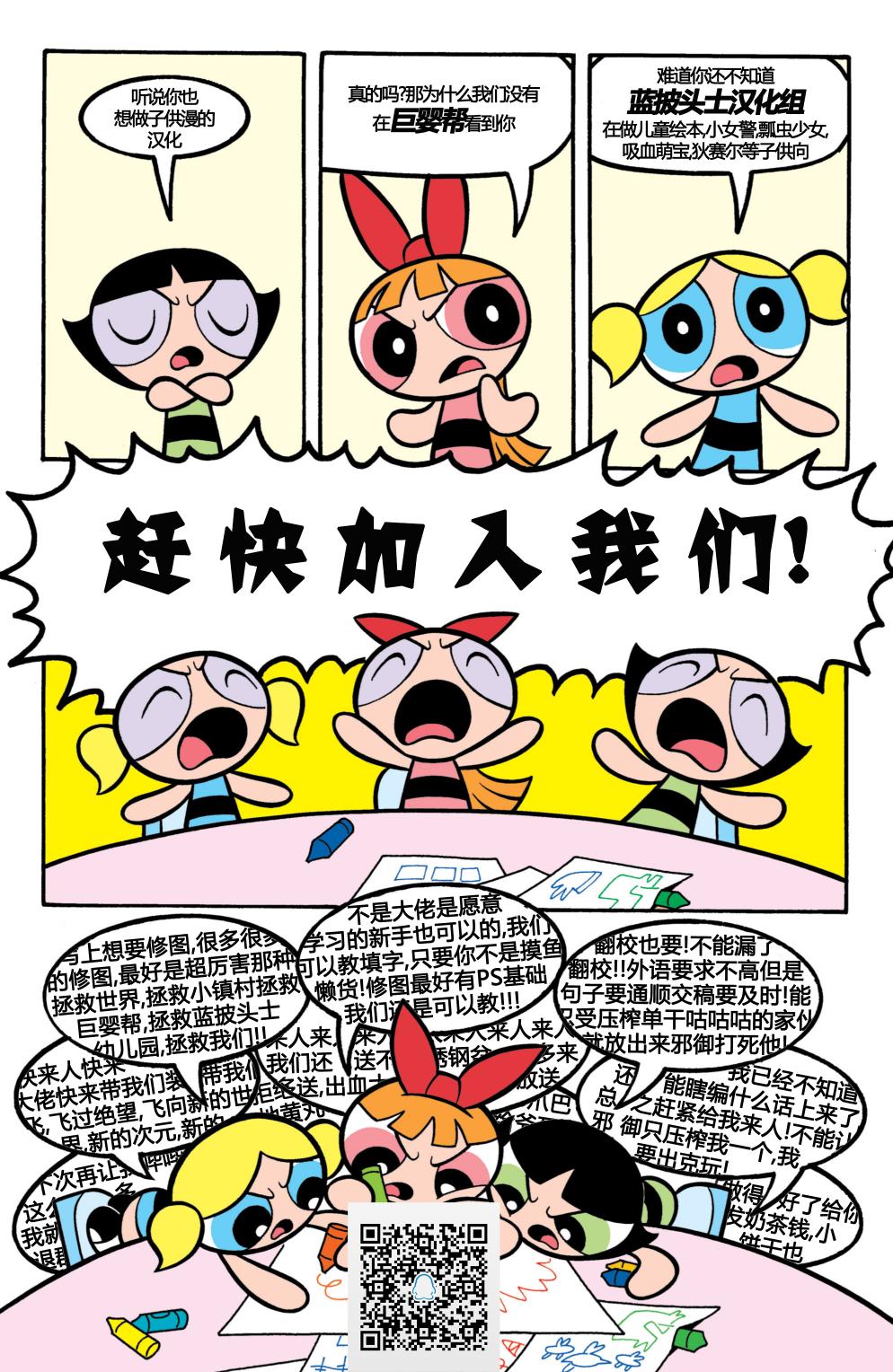 奇幻能量韩漫全集-瓢虫少女02无删减无遮挡章节图片 