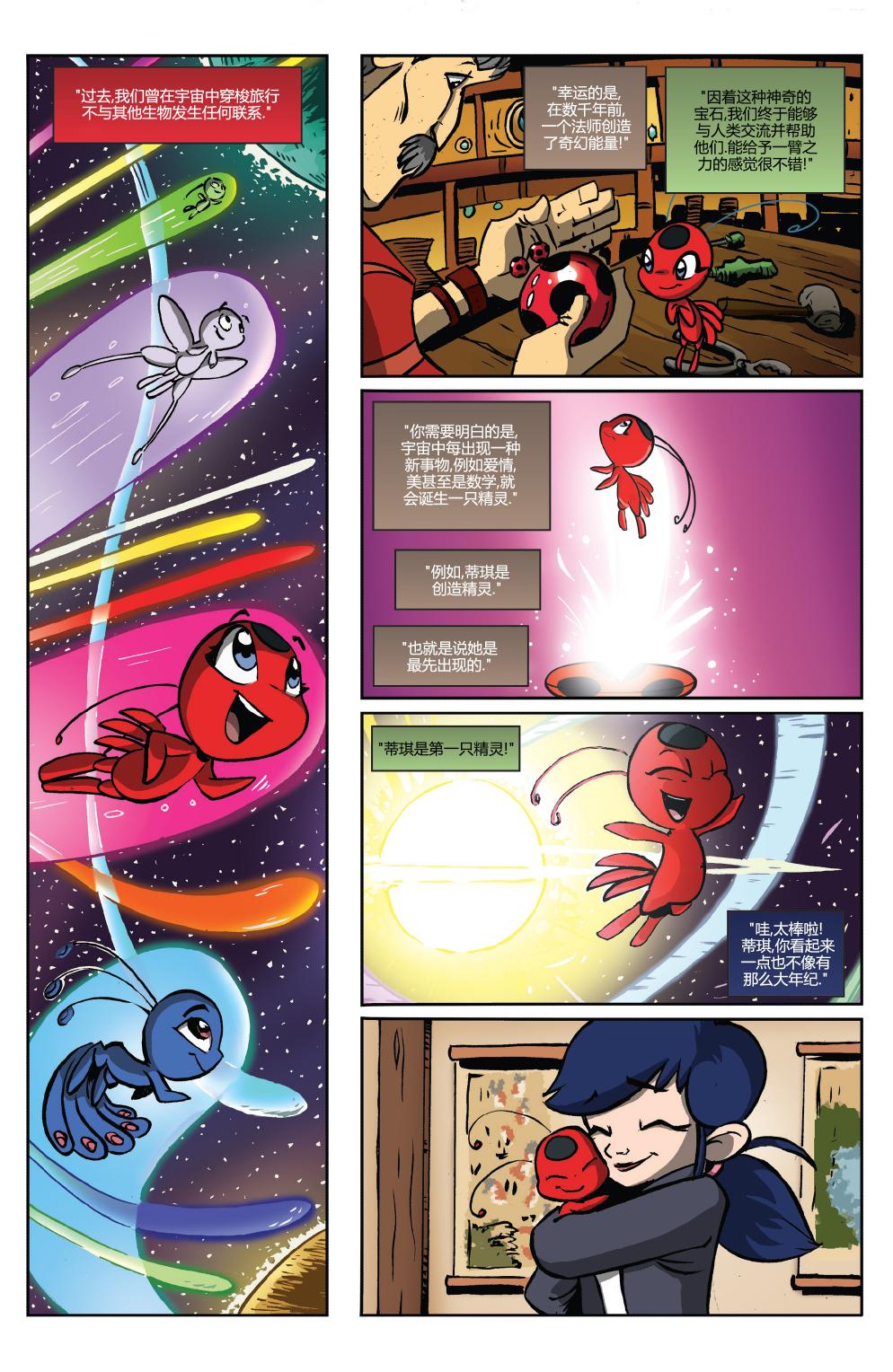 奇幻能量韩漫全集-瓢虫少女02无删减无遮挡章节图片 