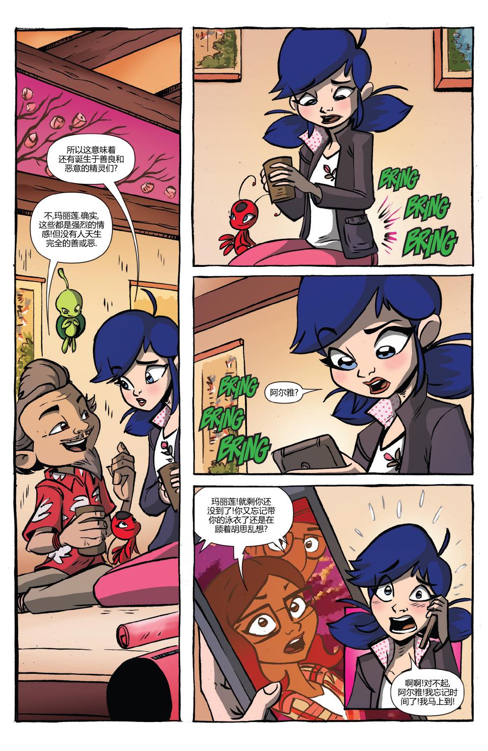 奇幻能量韩漫全集-瓢虫少女02无删减无遮挡章节图片 