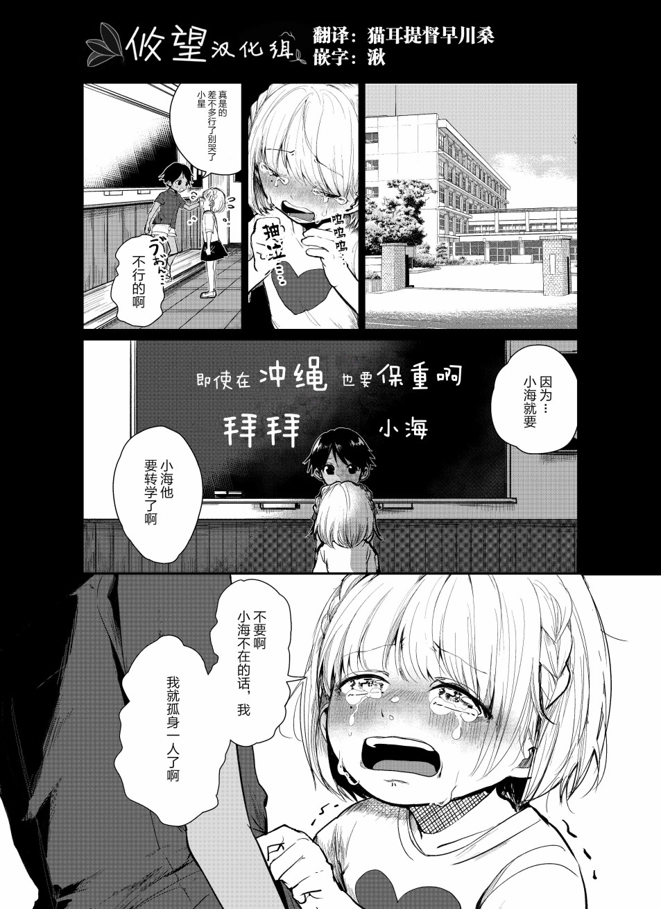 珊瑚韩漫全集-短篇无删减无遮挡章节图片 