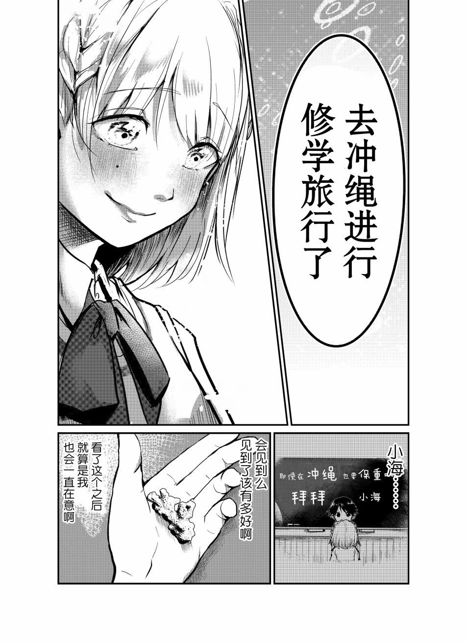 珊瑚韩漫全集-短篇无删减无遮挡章节图片 
