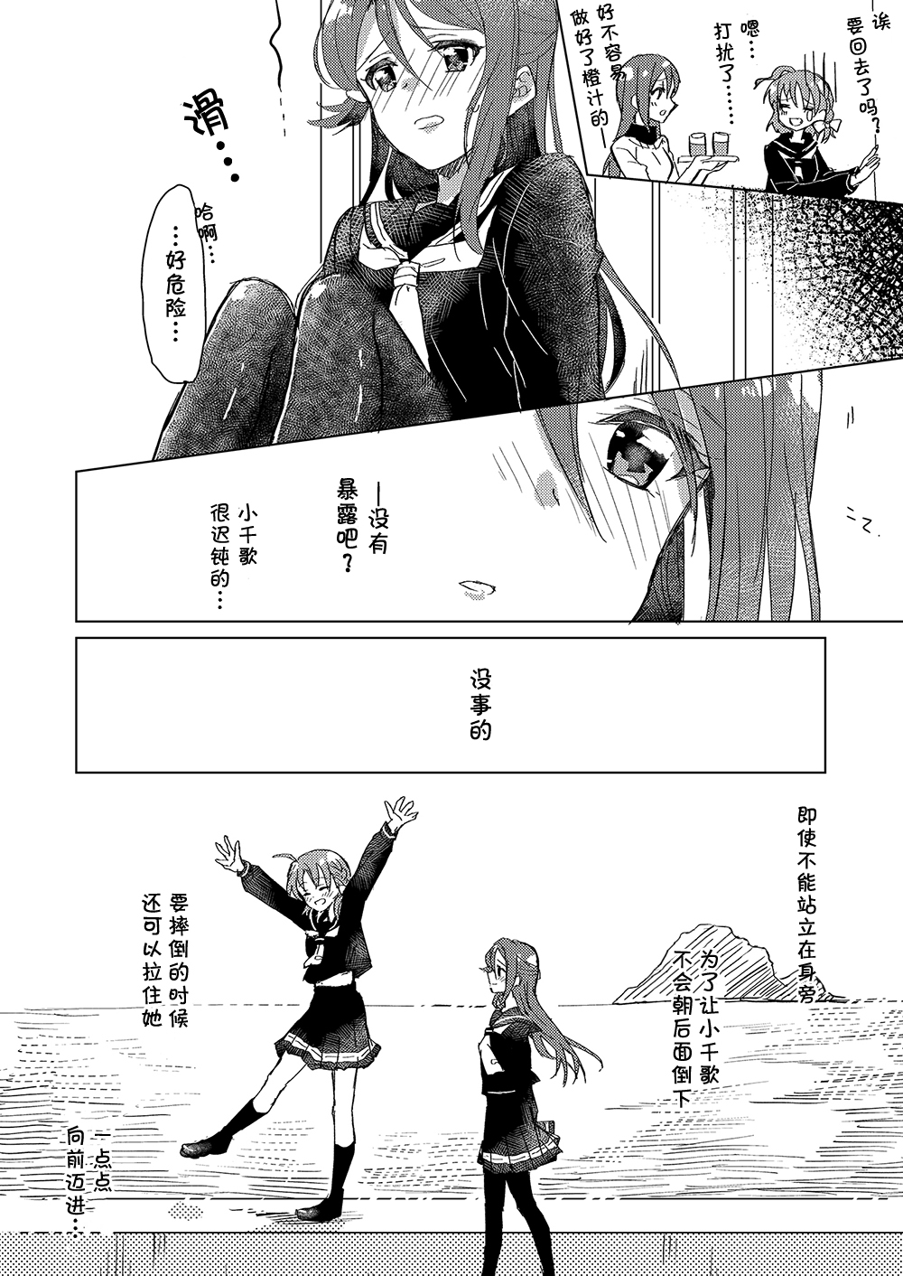 超越少女的LOVE SONG（情歌）韩漫全集-全一话无删减无遮挡章节图片 
