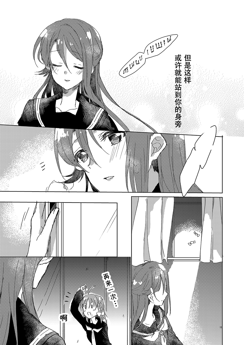 超越少女的LOVE SONG（情歌）韩漫全集-全一话无删减无遮挡章节图片 