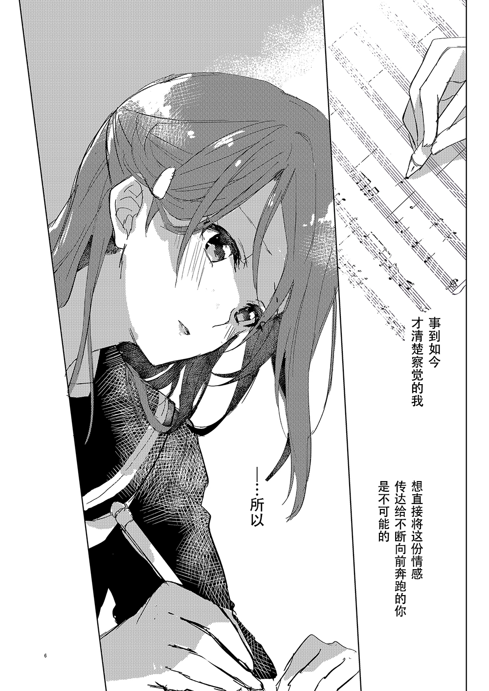 超越少女的LOVE SONG（情歌）韩漫全集-全一话无删减无遮挡章节图片 
