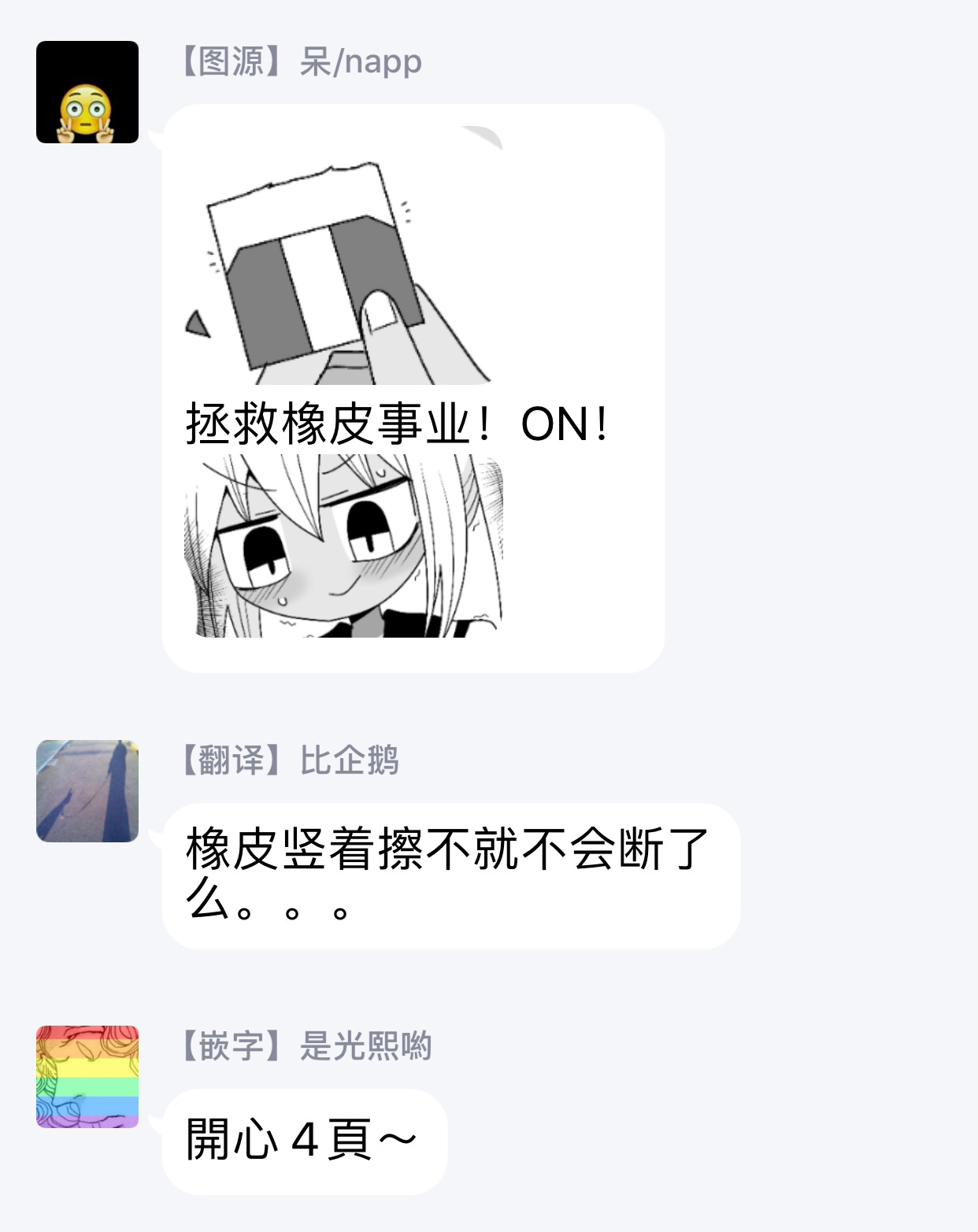 邻座同学很棘手韩漫全集-短篇无删减无遮挡章节图片 