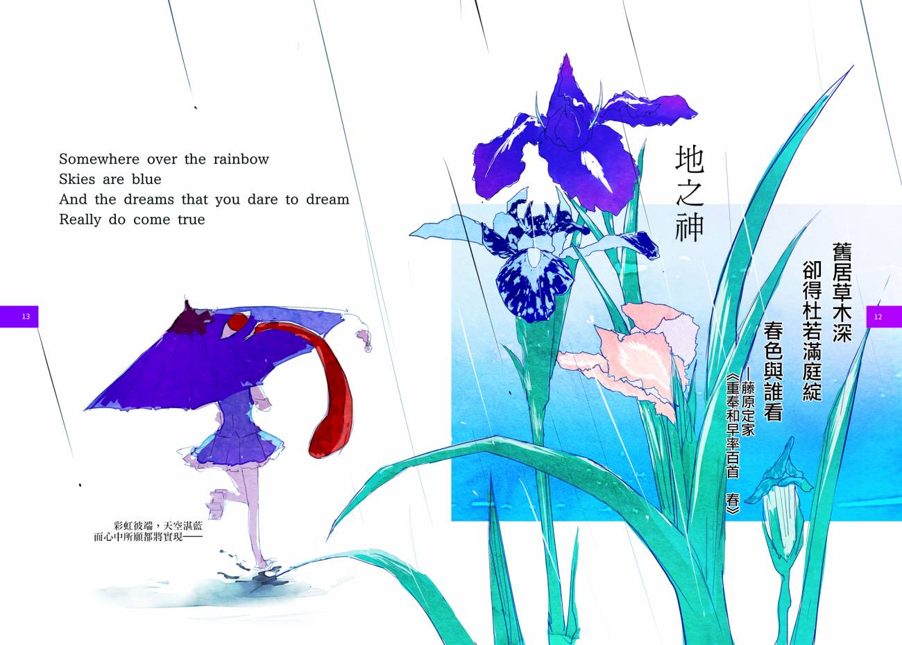 彩虹彼端韩漫全集-短篇无删减无遮挡章节图片 