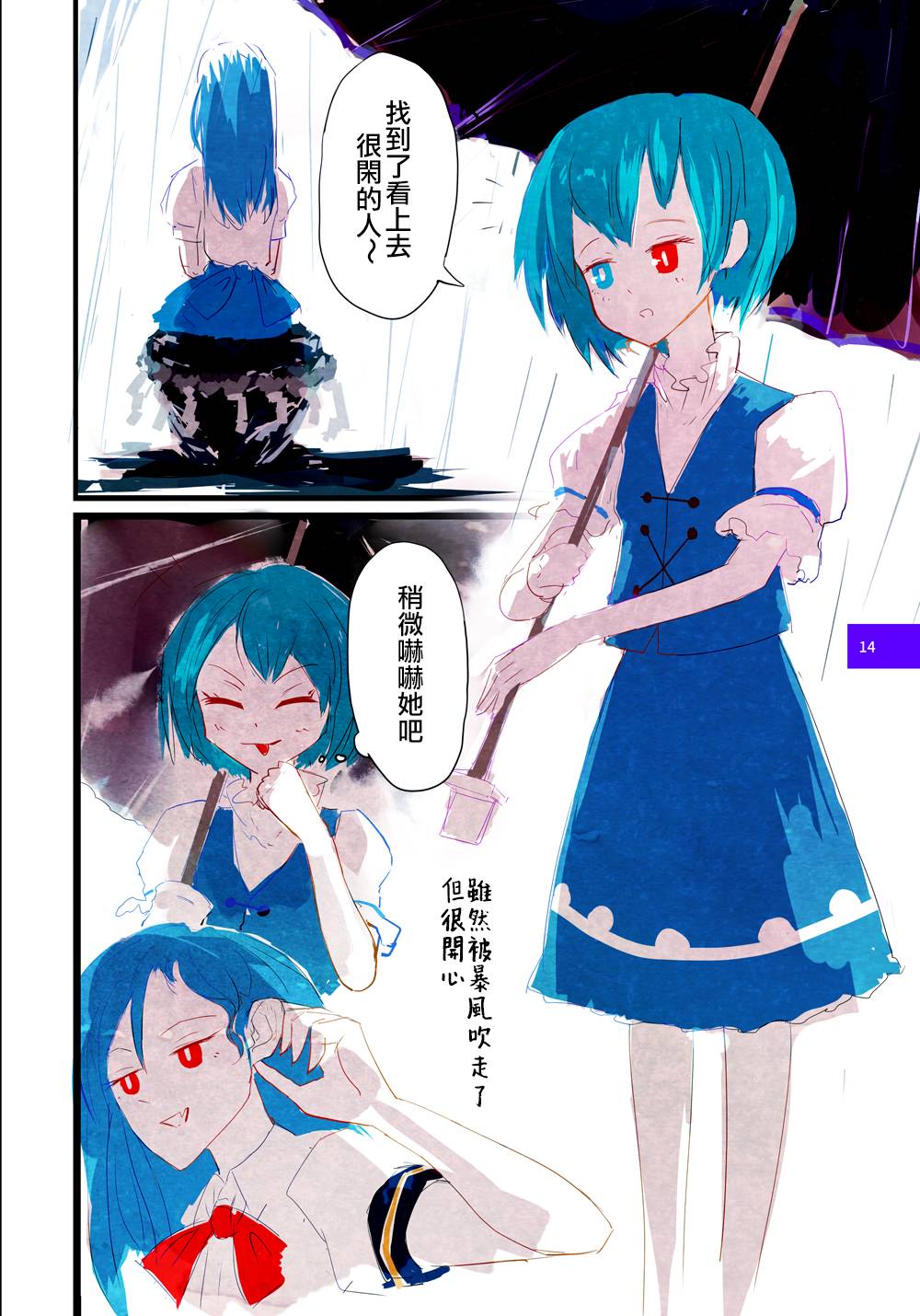 彩虹彼端韩漫全集-短篇无删减无遮挡章节图片 