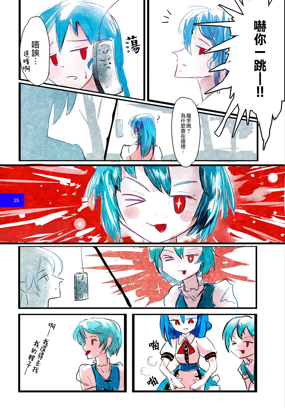 彩虹彼端韩漫全集-短篇无删减无遮挡章节图片 