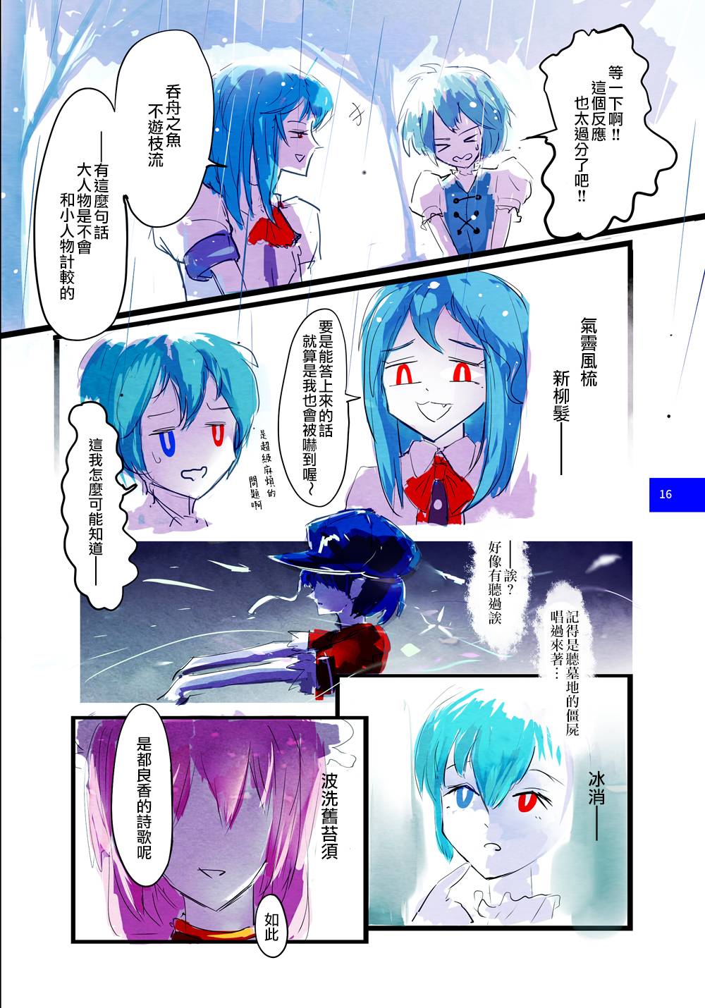 彩虹彼端韩漫全集-短篇无删减无遮挡章节图片 